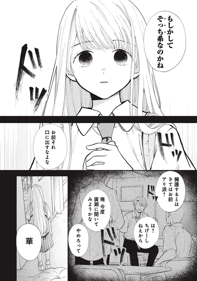 『133cmの景色』 14619298.webp