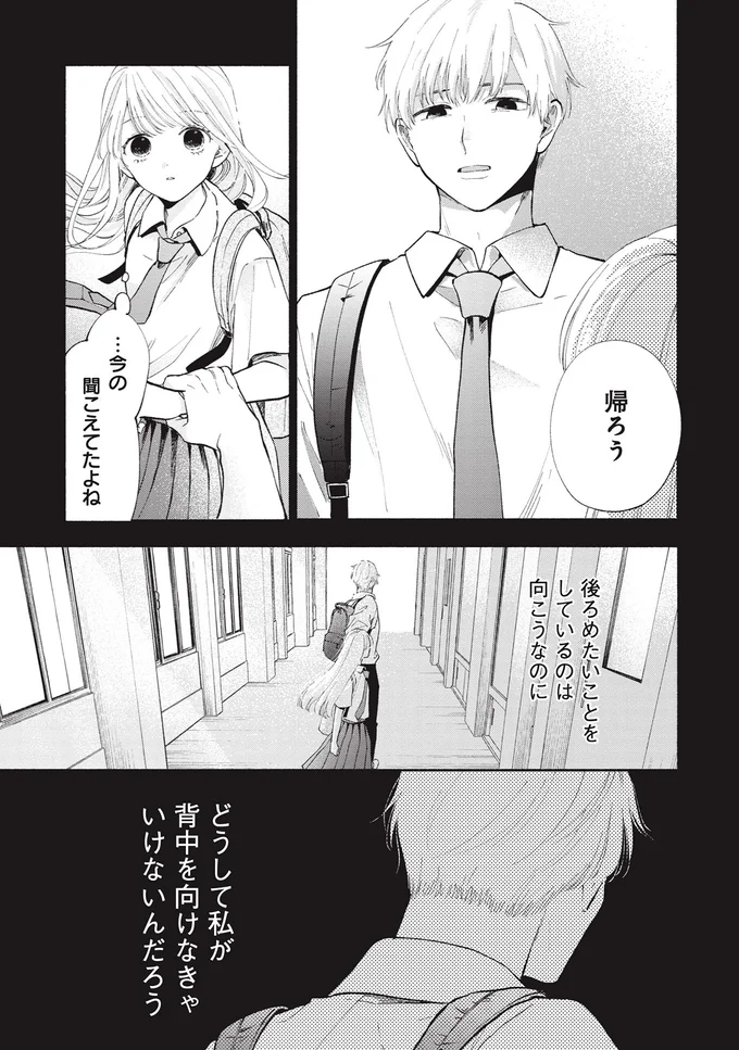 『133cmの景色』 14619299.webp