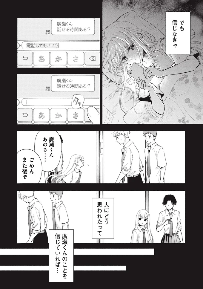 『133cmの景色』 14619300.webp
