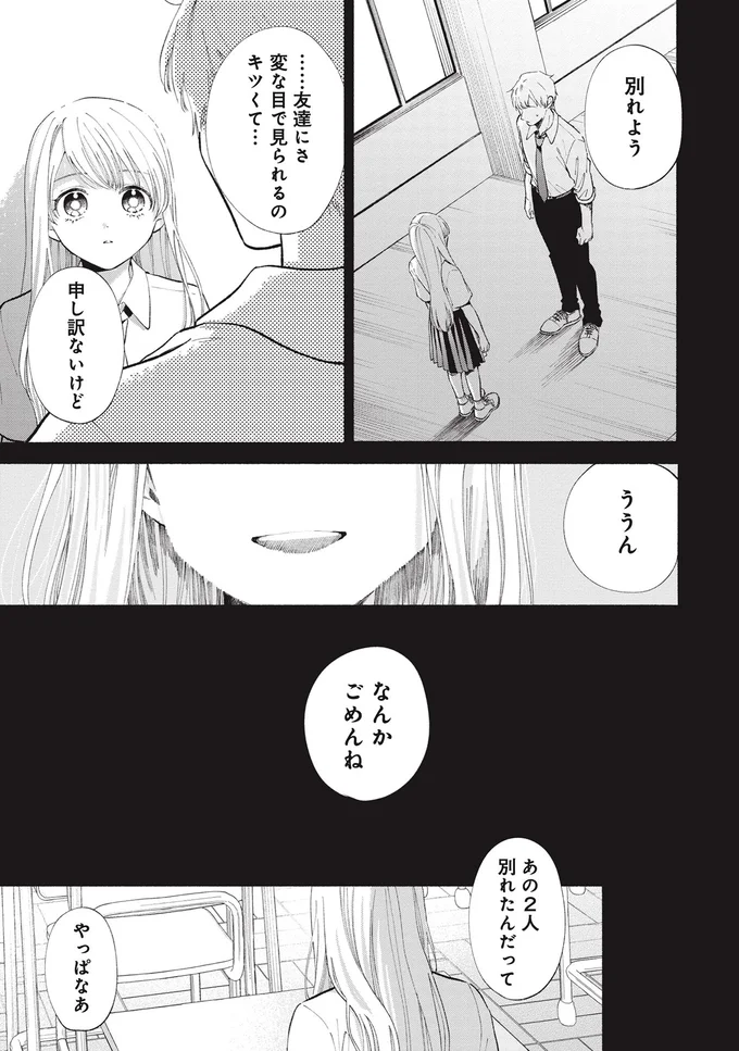 『133cmの景色』 14619301.webp