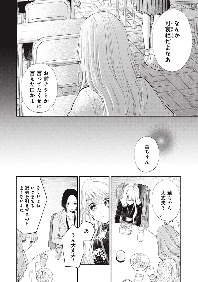 『133cmの景色』 14619302.webp