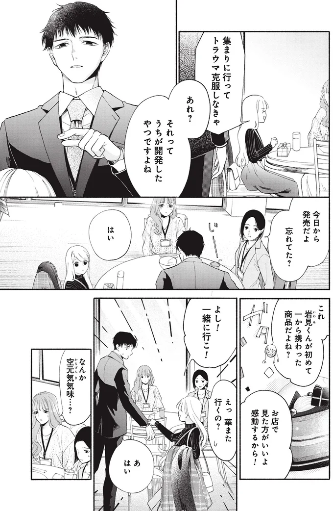 『133cmの景色』 14619303.webp