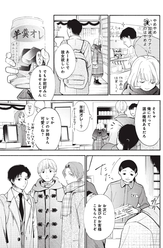 『133cmの景色』 14619307.webp