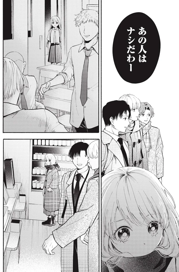 『133cmの景色』 14619308.webp