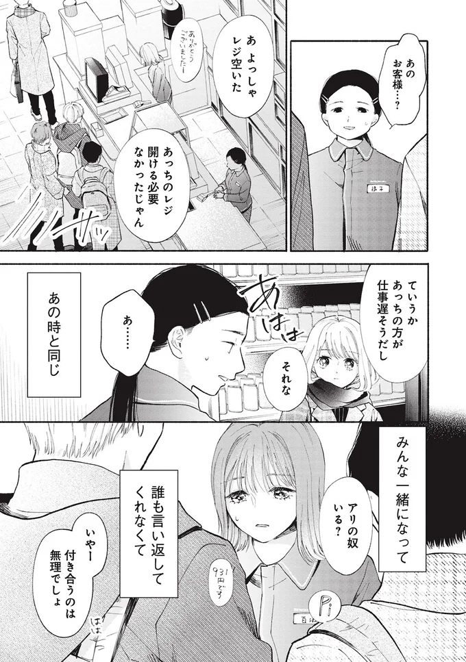 『133cmの景色』 14619309.webp