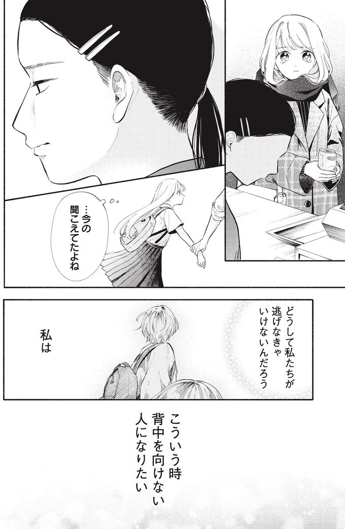 『133cmの景色』 14619310.webp