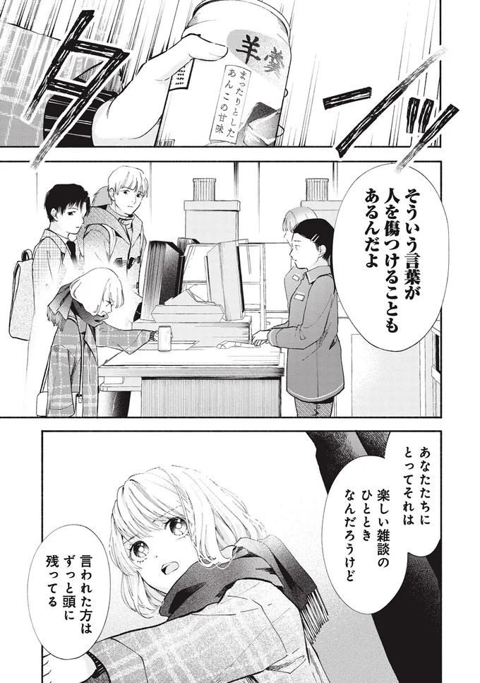 『133cmの景色』 14619311.webp