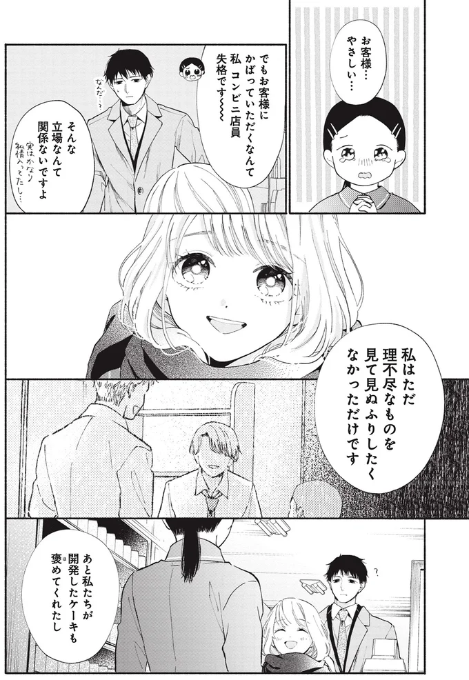 『133cmの景色』 14619314.webp