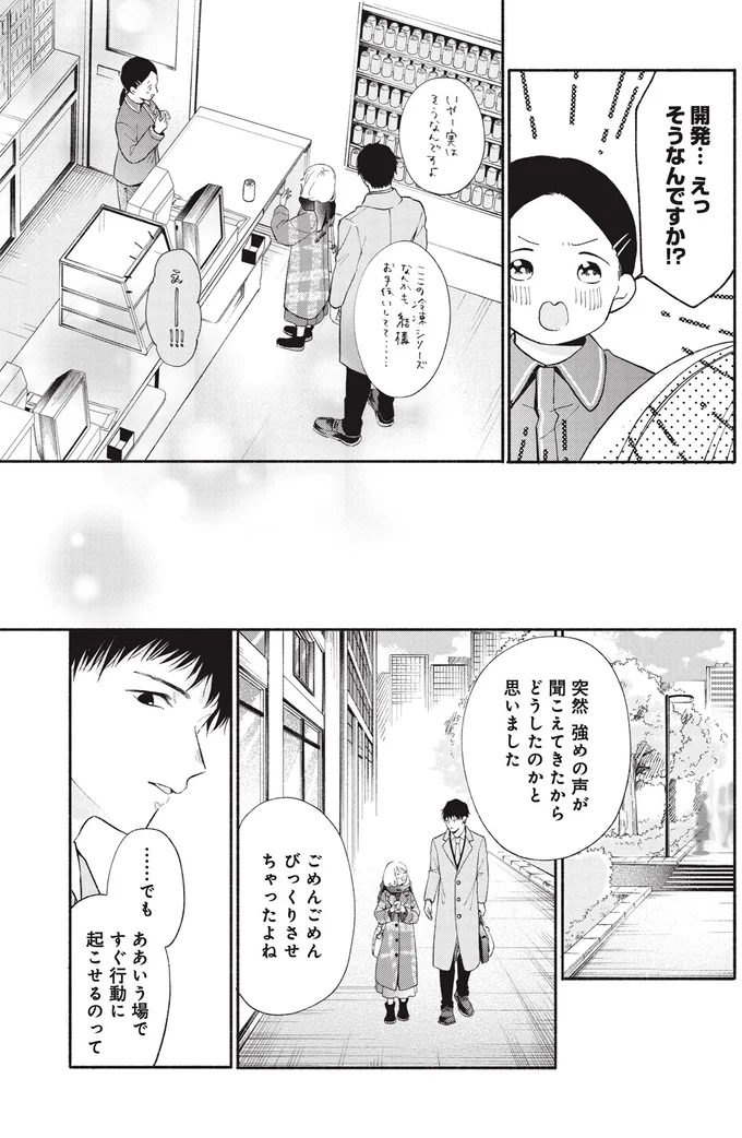 『133cmの景色』 14619315.webp