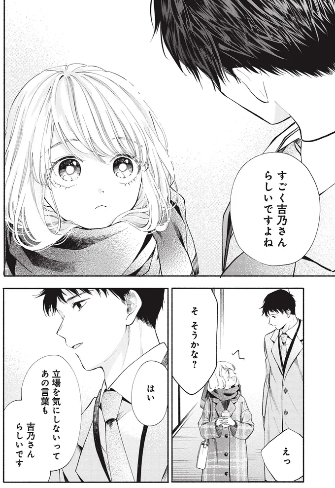 『133cmの景色』 14619316.webp