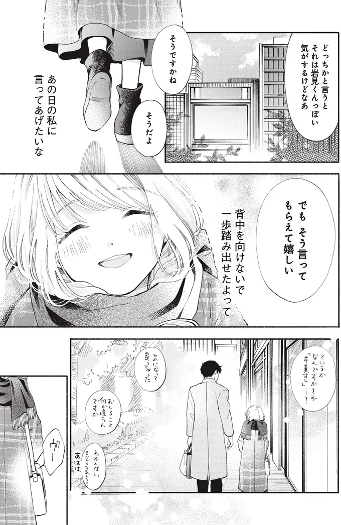 『133cmの景色』 14619317.webp