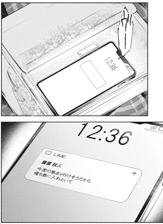 『133cmの景色』 14619318.webp