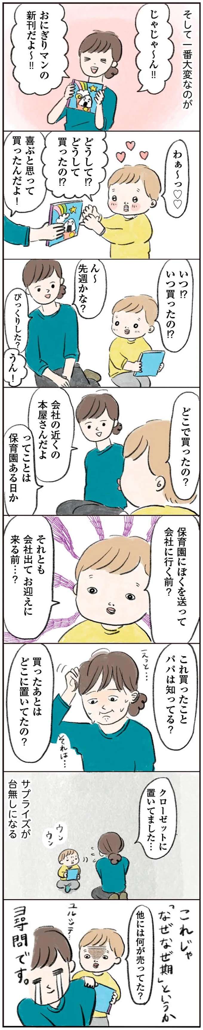『よいたん3歳、ときどき先輩。』 yoitan7_3.jpeg