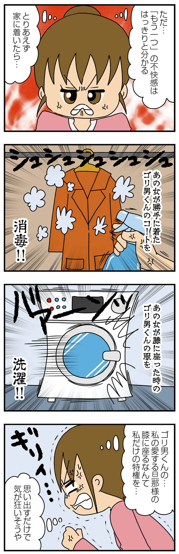 『ちっちゃくてかわいいワタシ　痛すぎる勘違い女の正体』 14620130.webp