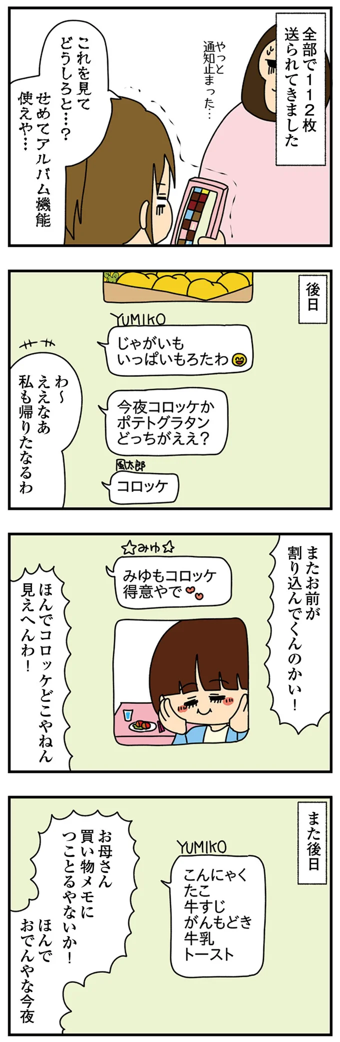 『ちっちゃくてかわいいワタシ　痛すぎる勘違い女の正体』 14620135.webp