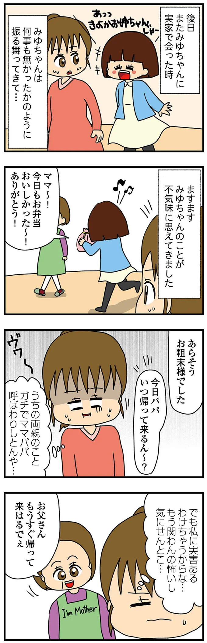 「でっか～！ いいなぁ～！」弟の彼女の低身長アピールにイライラが止まらない！／ちっちゃくてかわいいワタシ 14620150.webp