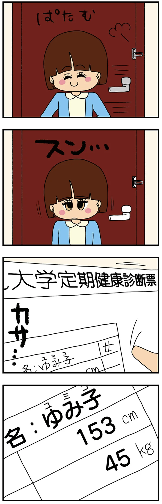 『ちっちゃくてかわいいワタシ　痛すぎる勘違い女の正体』 14620189.webp