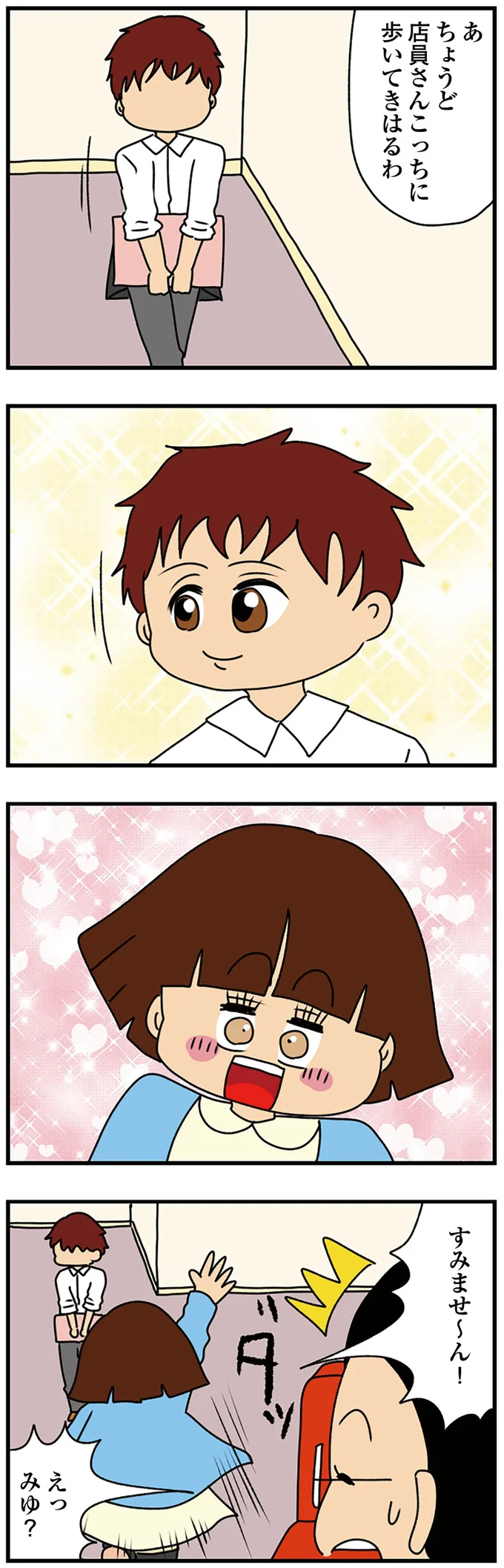 『ちっちゃくてかわいいワタシ　痛すぎる勘違い女の正体』 14620221.webp