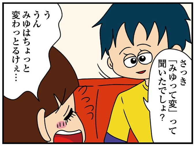 「ひっくひっく。すぐ泣いちゃうんよ」痛すぎる女子大生。友人に見放された女子大生の素顔が...えええ／ちっちゃくてかわいいワタシ 14620233.webp