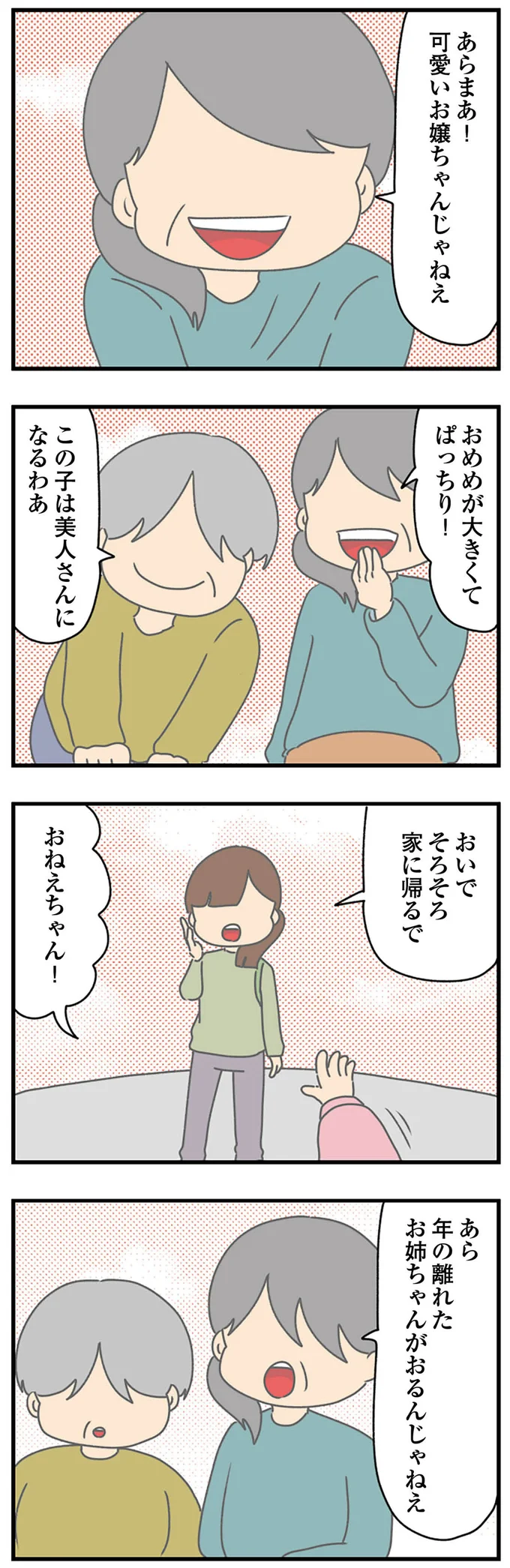 『ちっちゃくてかわいいワタシ　痛すぎる勘違い女の正体』 14620251.webp