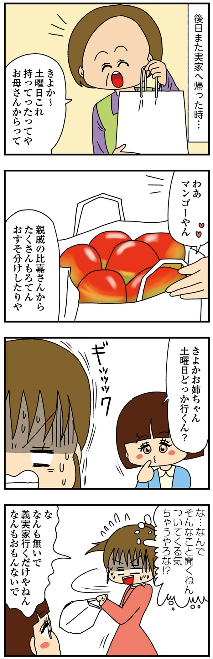 「小学生には見えへんで」幼く見られたい女子大生 VS 現役女子高生。「ド正論」が炸裂した瞬間／ちっちゃくてかわいいワタシ 14620269.webp