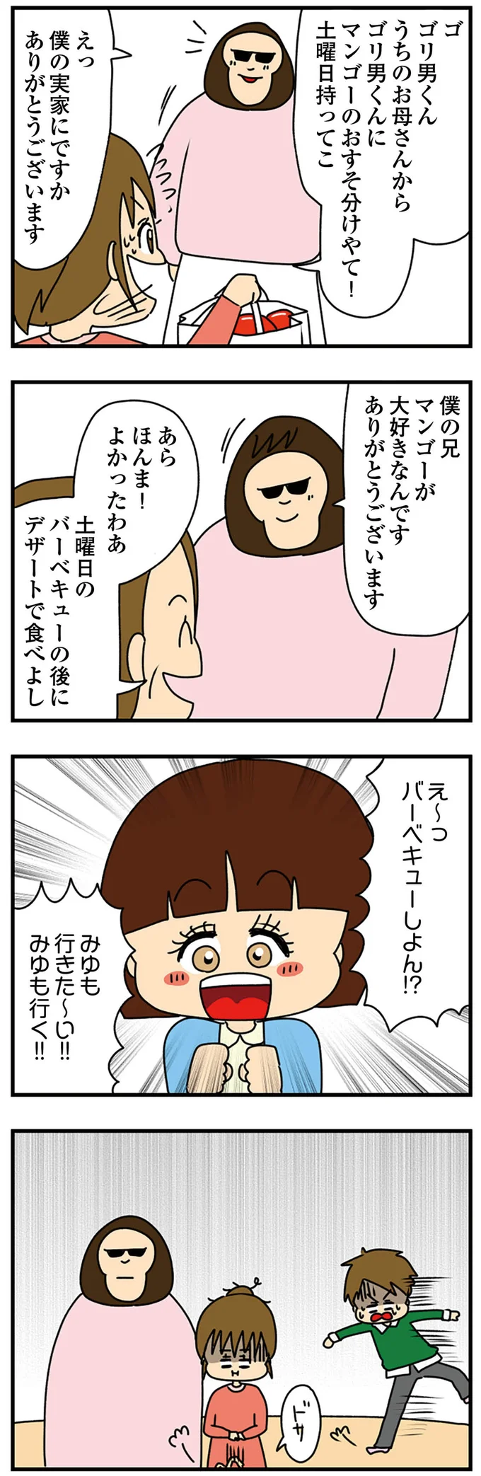 『ちっちゃくてかわいいワタシ　痛すぎる勘違い女の正体』 14620270.webp