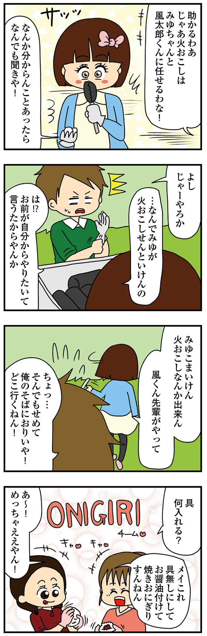 『ちっちゃくてかわいいワタシ　痛すぎる勘違い女の正体』 14620279.webp