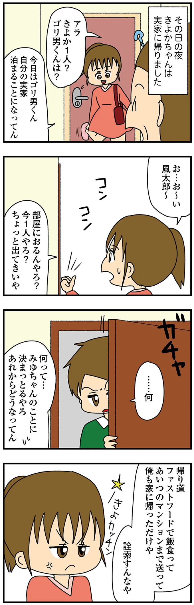 どんどん幼児退行が進む「自称小学生みたいな女子大生」。今度は赤ちゃん用コップを...えっ!?／ちっちゃくてかわいいワタシ 14620312.webp