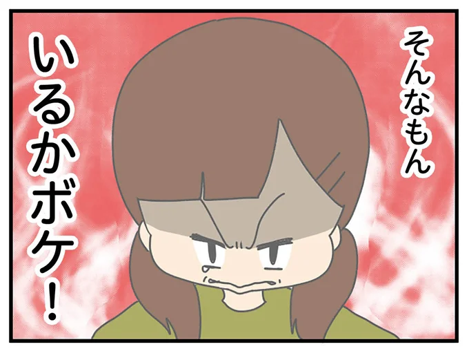 アラサー女性が19歳のフリをする「切実な理由」。過剰に幼いアピールをしていた彼女の過去／ちっちゃくてかわいいワタシ 14620349.webp