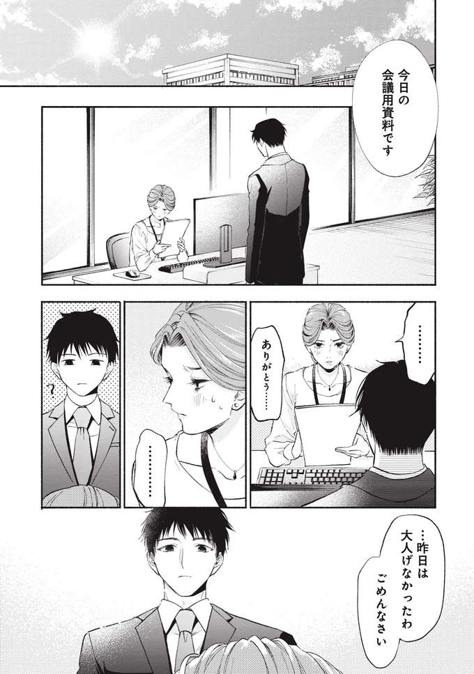 『133cmの景色』 14620470.webp