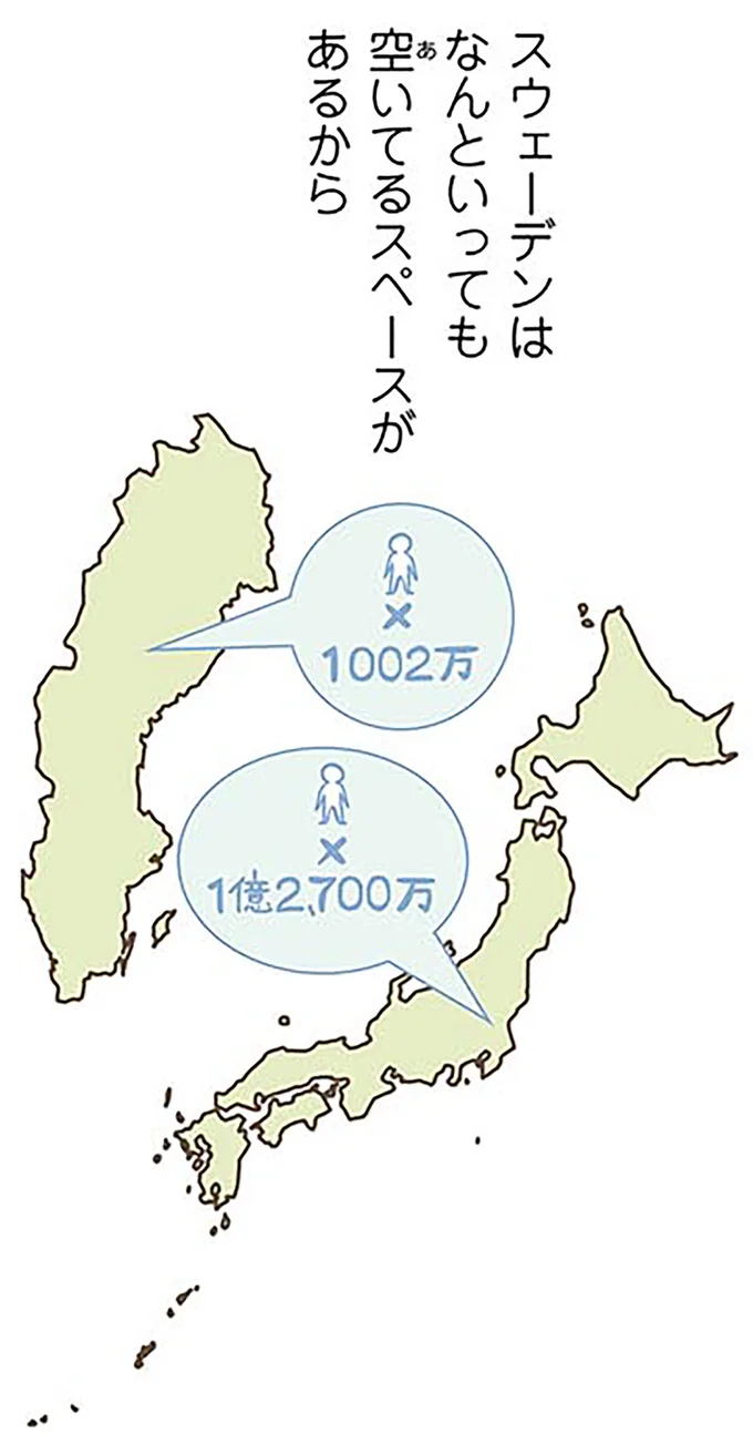 『北欧女子オーサが見つけた日本の不思議』4～5 14620872.webp