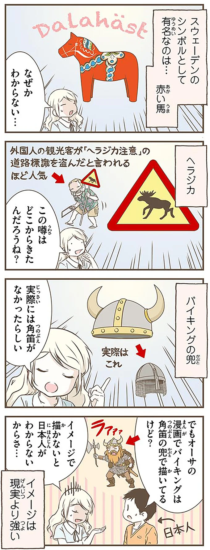 「何歳ですか?」の質問に若い女性が「91の人」。数字の使い方が独特な国は?/北欧女子オーサが見つけた日本の不思議4 14620884.webp