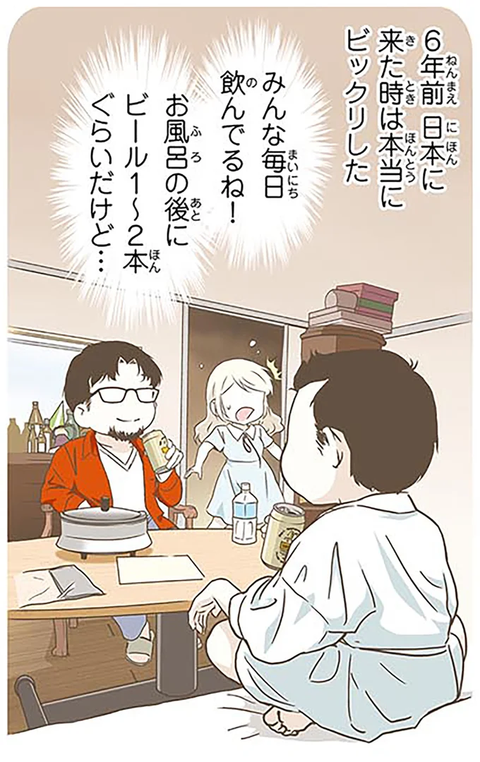 『北欧女子オーサが見つけた日本の不思議』4～5 14620972.webp