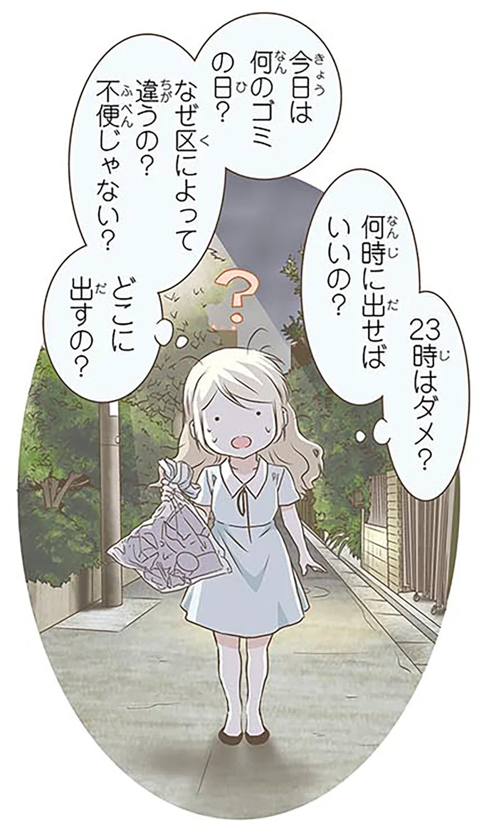 『北欧女子オーサが見つけた日本の不思議』4～5 14620974.webp