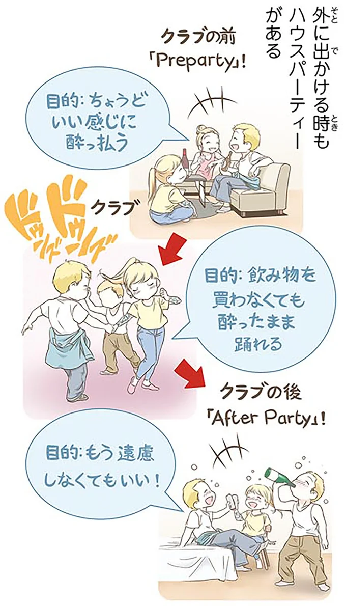 『北欧女子オーサが見つけた日本の不思議』4～5 14620982.webp