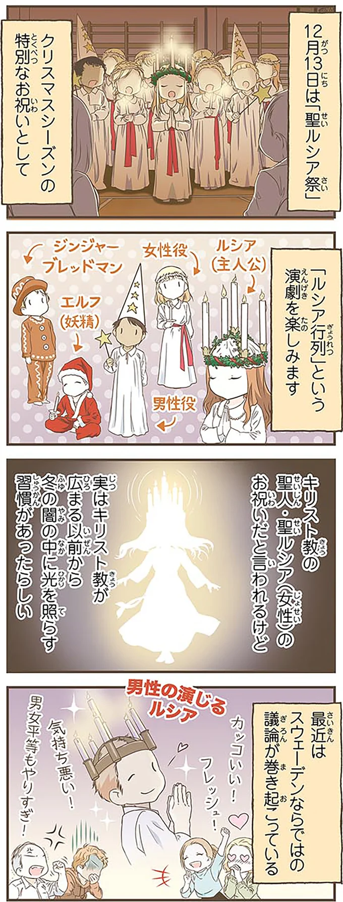 日本と全然違う! スウェーデンの漫画を北欧女子が解説/北欧女子オーサが見つけた日本の不思議4 14620996.webp