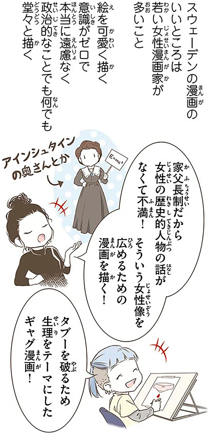 『北欧女子オーサが見つけた日本の不思議』4～5 14620999.webp