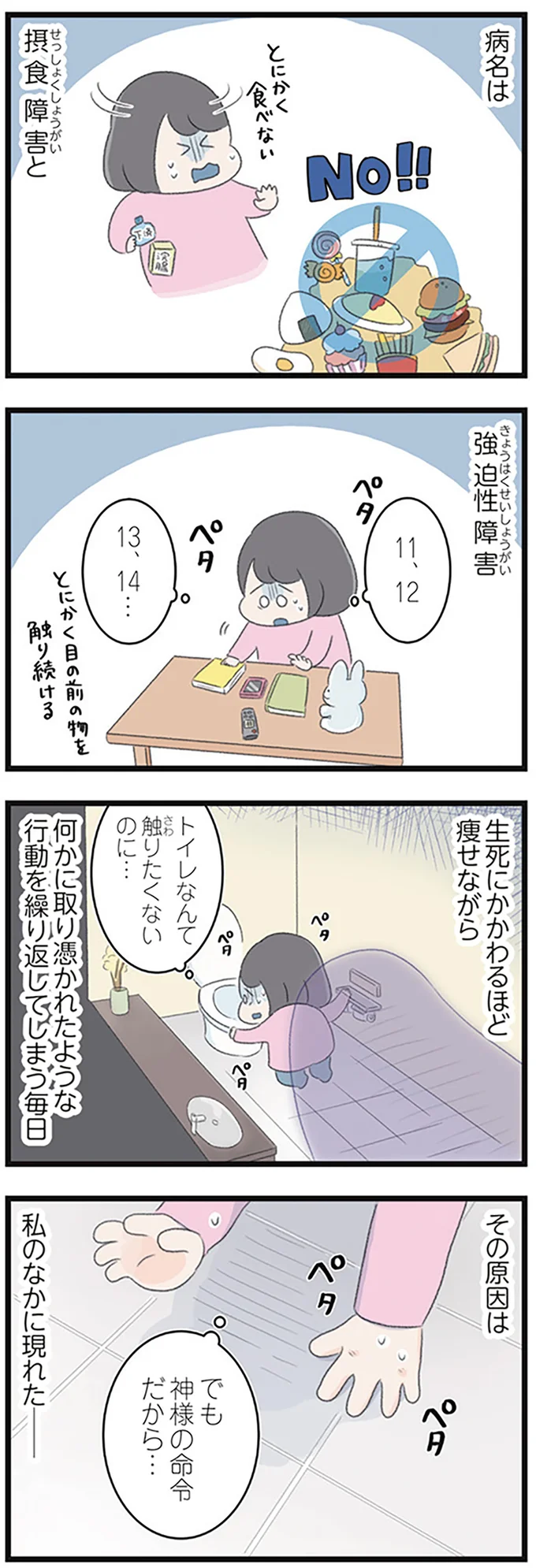 『高校生の娘が精神科病院に入りバラバラになった家族が再び出発するまで』 14622613.webp