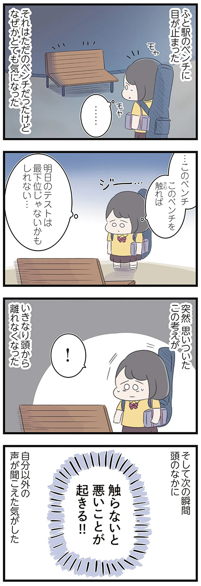 『高校生の娘が精神科病院に入りバラバラになった家族が再び出発するまで』 14622787.webp