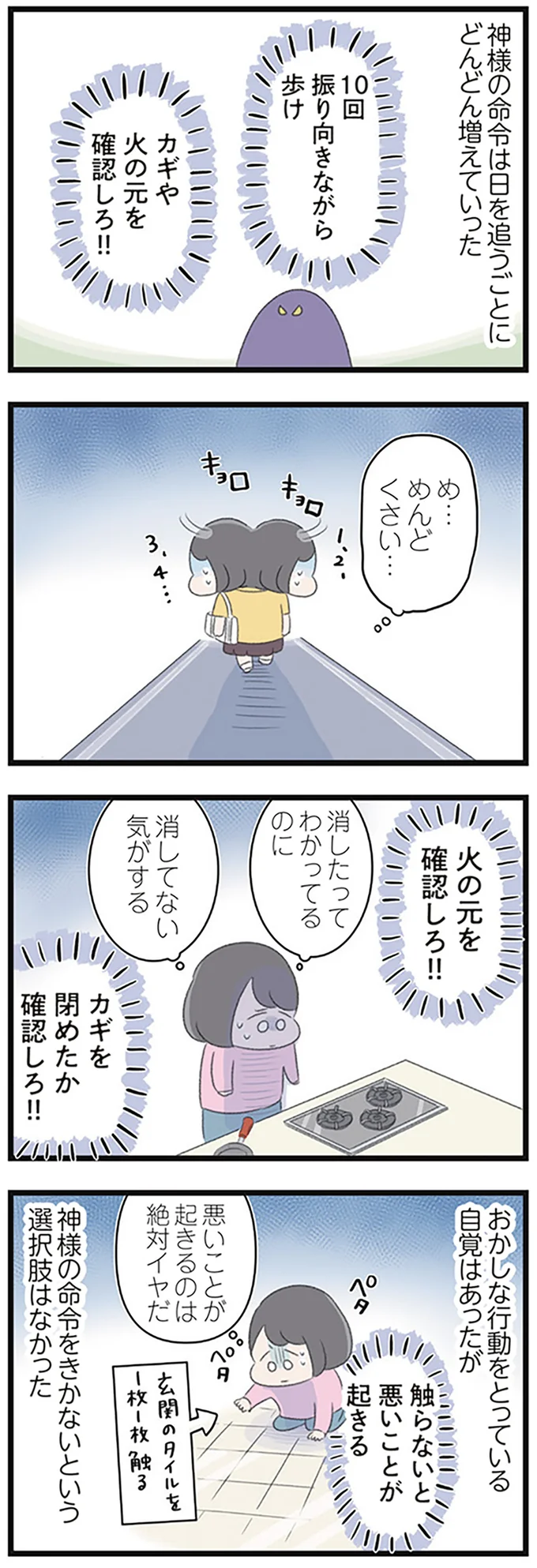 『高校生の娘が精神科病院に入りバラバラになった家族が再び出発するまで』 14622828.webp