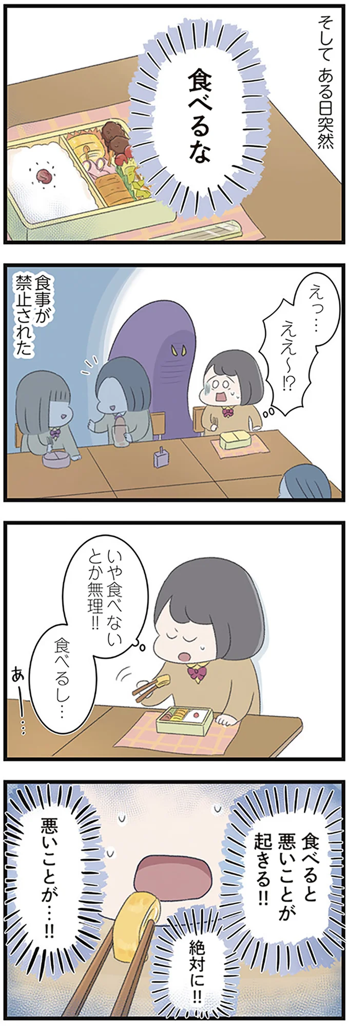 『高校生の娘が精神科病院に入りバラバラになった家族が再び出発するまで』 14622829.webp