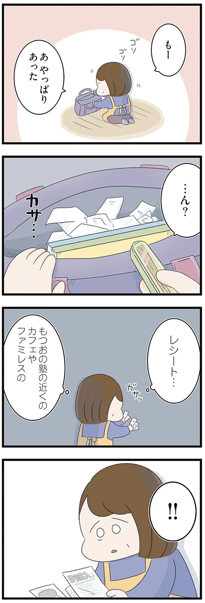 『高校生の娘が精神科病院に入りバラバラになった家族が再び出発するまで』 14622859.webp