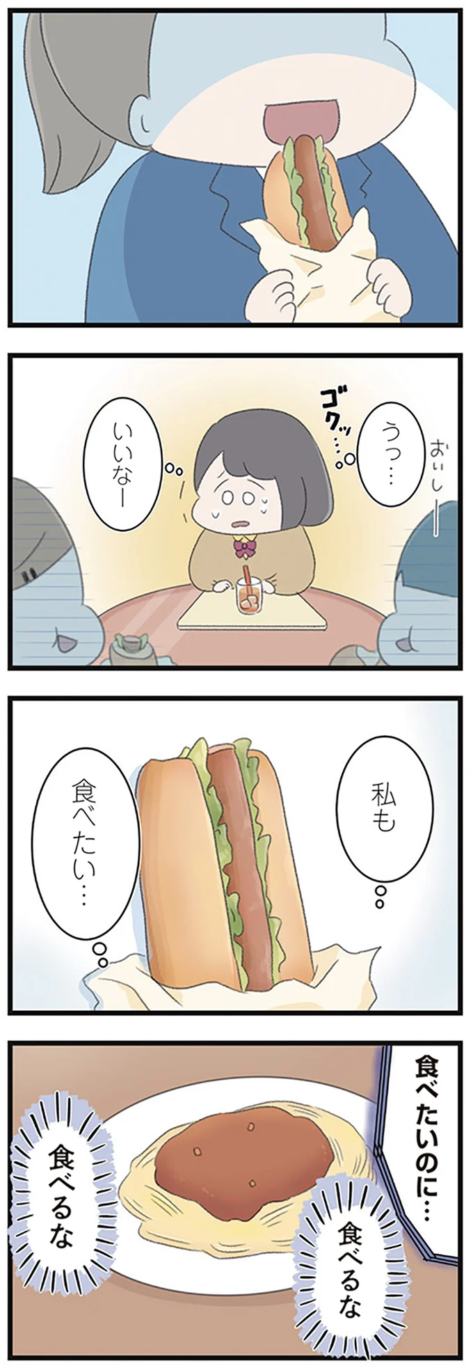 『高校生の娘が精神科病院に入りバラバラになった家族が再び出発するまで』 14622910.webp