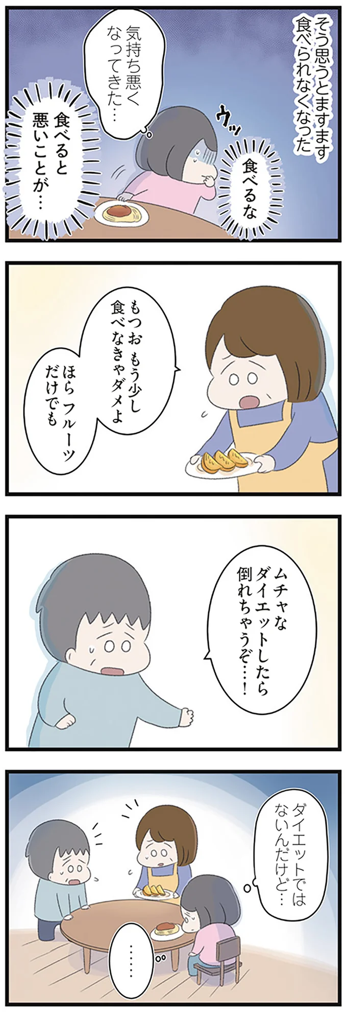 『高校生の娘が精神科病院に入りバラバラになった家族が再び出発するまで』 14622912.webp