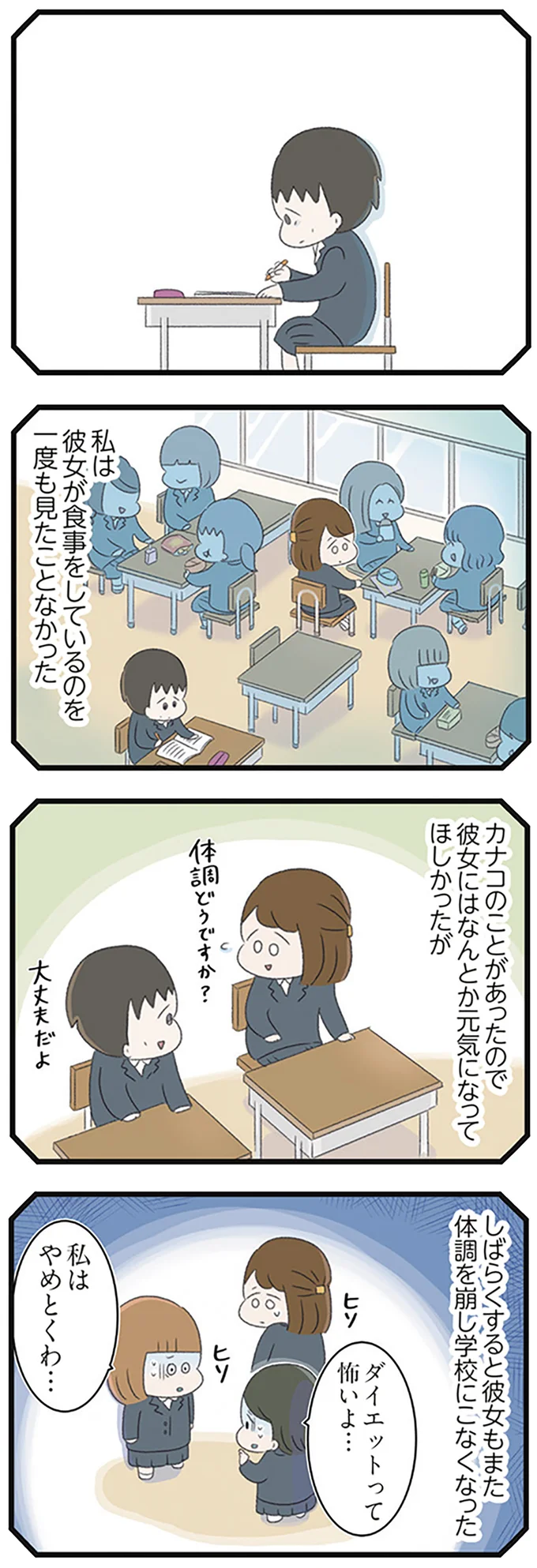 『高校生の娘が精神科病院に入りバラバラになった家族が再び出発するまで』 14623102.webp