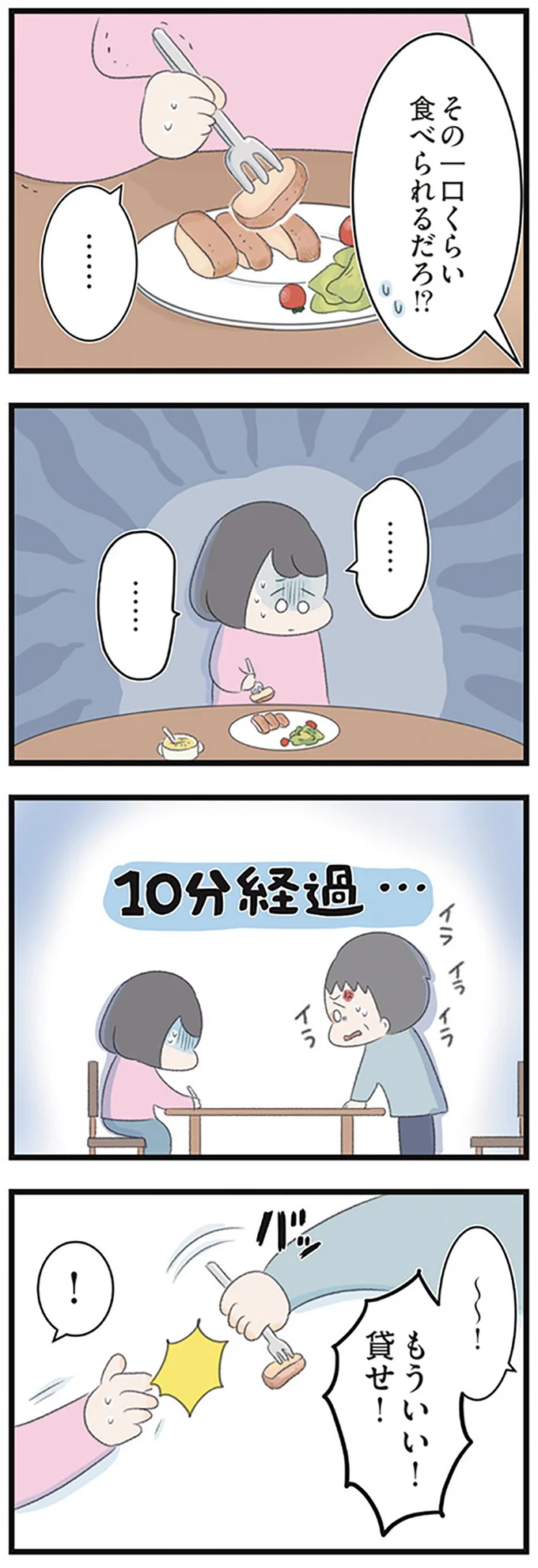 『高校生の娘が精神科病院に入りバラバラになった家族が再び出発するまで』 14623113.webp