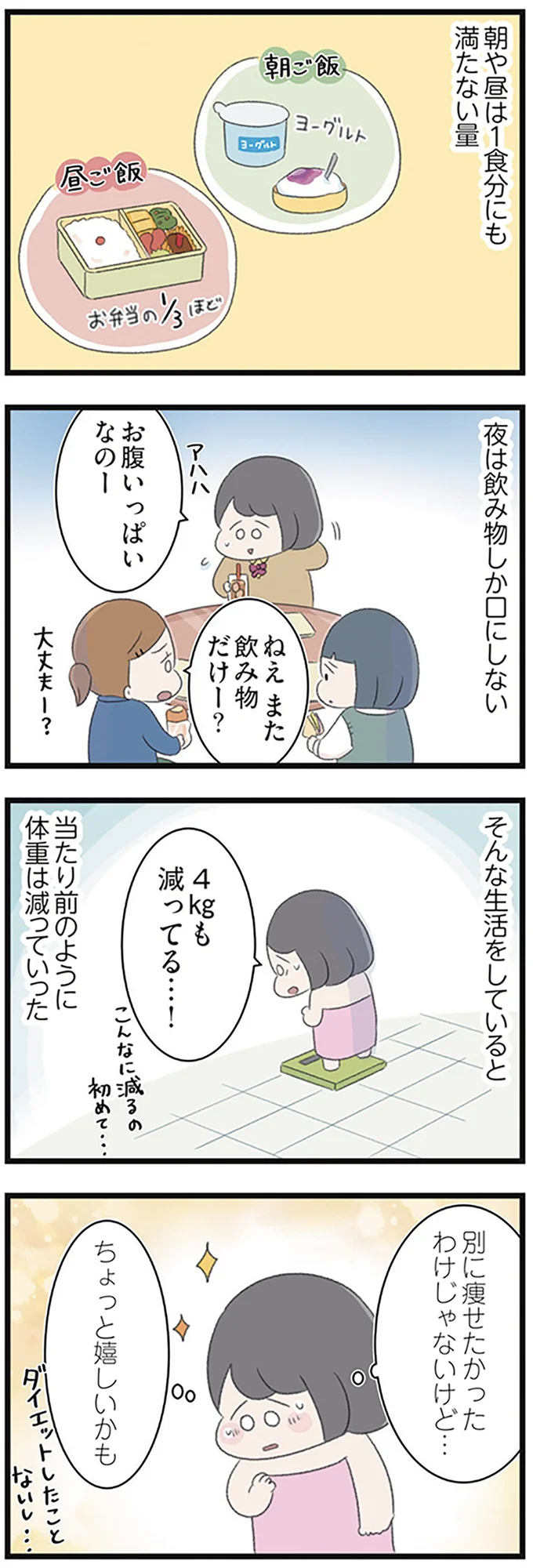 『高校生の娘が精神科病院に入りバラバラになった家族が再び出発するまで』 14623116.webp