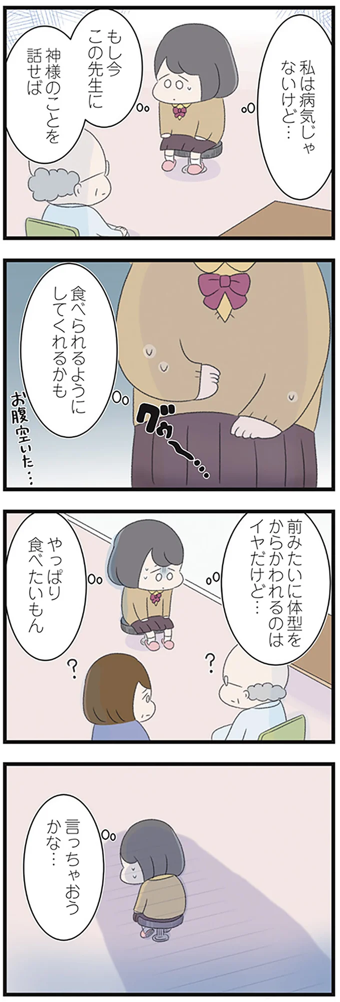 『高校生の娘が精神科病院に入りバラバラになった家族が再び出発するまで』 14623143.webp