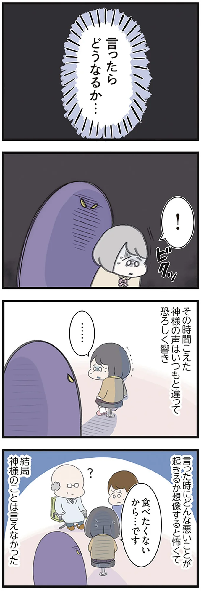 『高校生の娘が精神科病院に入りバラバラになった家族が再び出発するまで』 14623144.webp