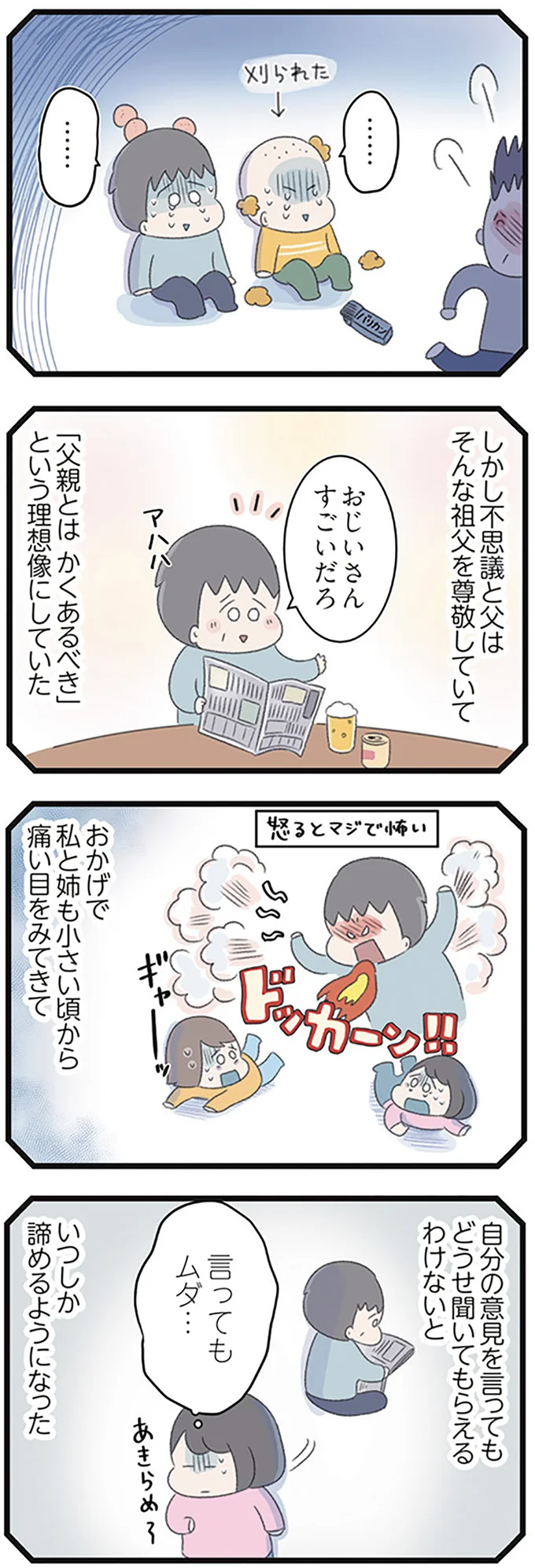 『高校生の娘が精神科病院に入りバラバラになった家族が再び出発するまで』 14623162.webp